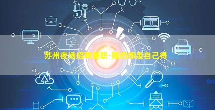 德州酒吧招聘